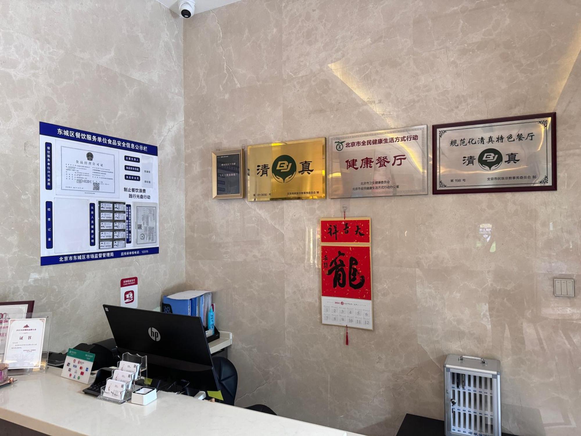 Beijing Feitian Hotel מראה חיצוני תמונה